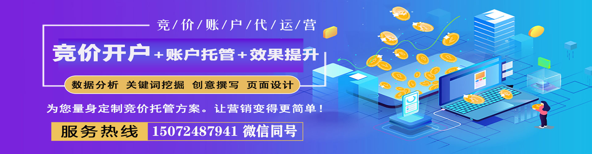 肇源推广信息流